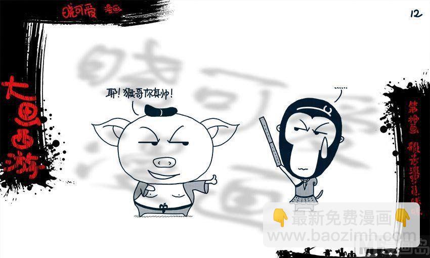 第十画.（上）-第19话