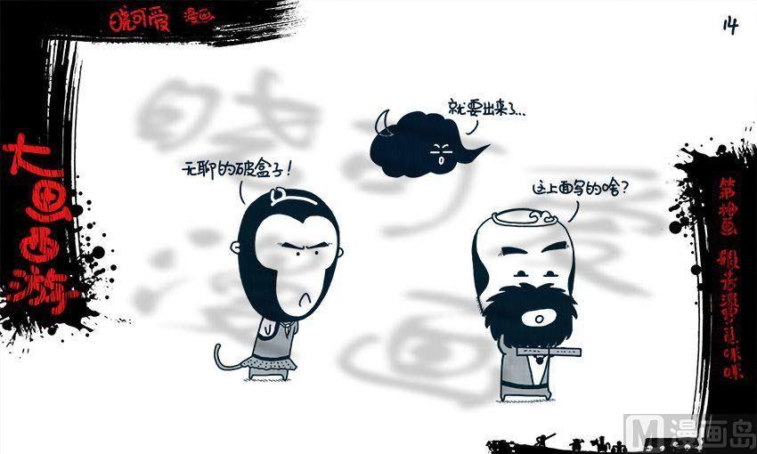 第十画.（上）-第19话