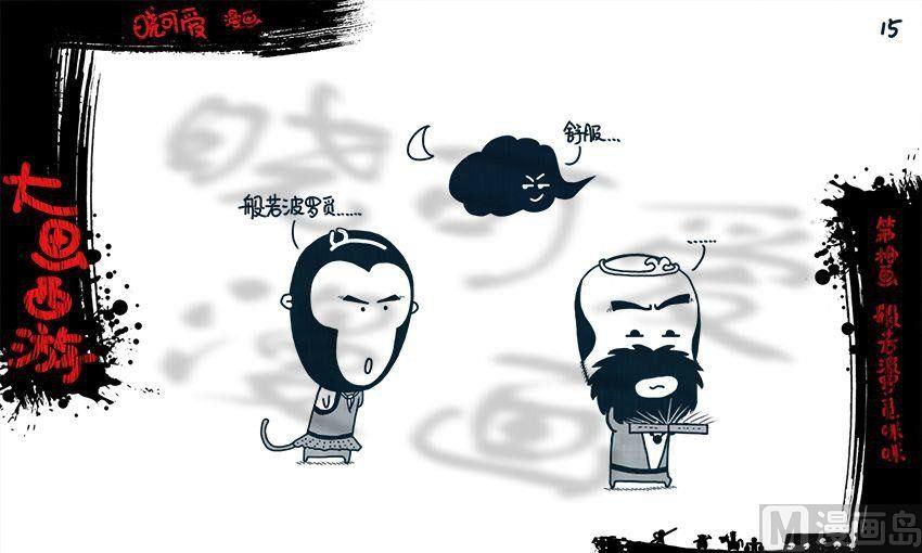 第十画.（上）-第19话