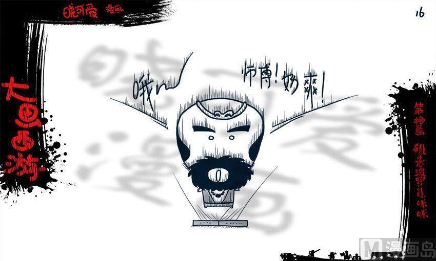 第十画.（上）-第19话