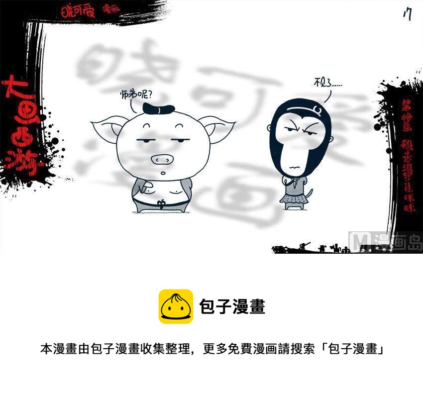 第十画.（上）-第19话