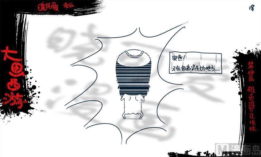 第十画.（上）-第19话