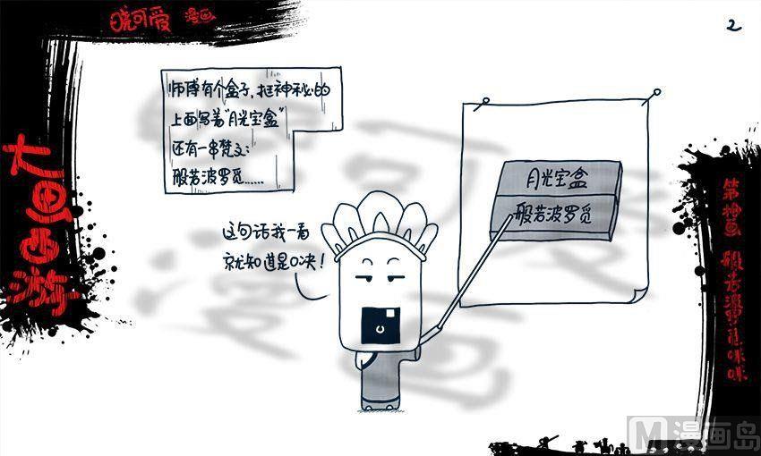 第十画.（上）-第19话