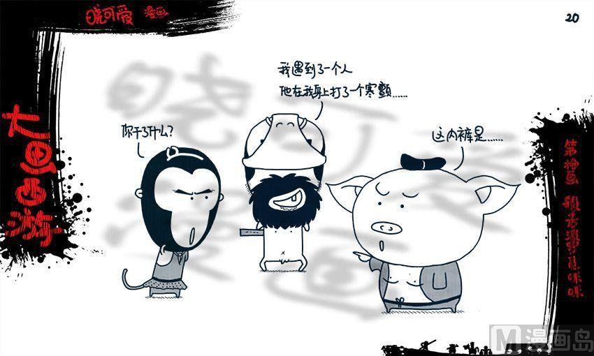 第十画.（上）-第19话