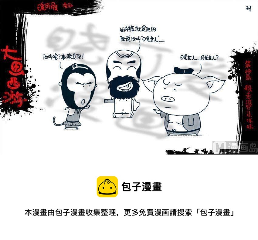 第十画.（上）-第19话