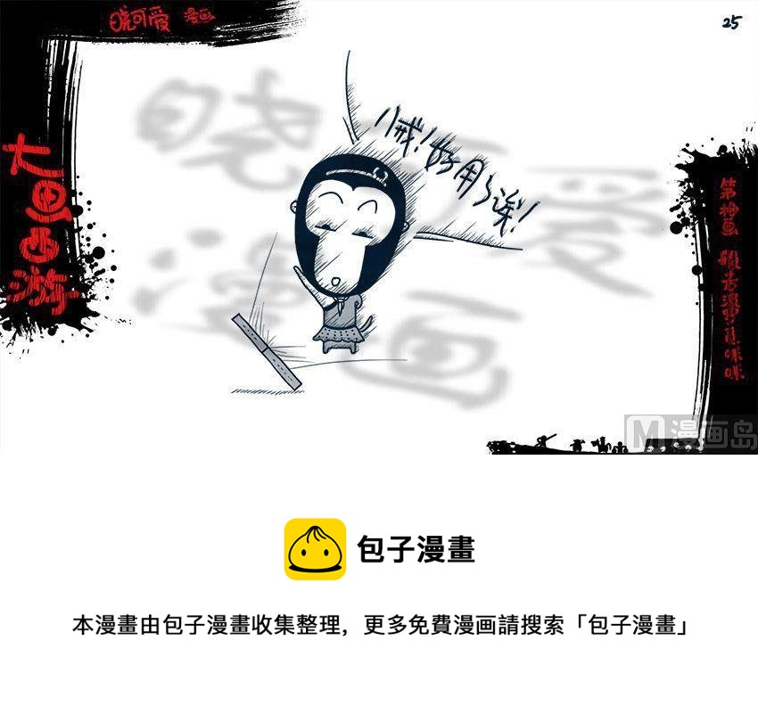 第十画.（上）-第19话