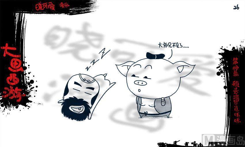 第十画.（上）-第19话