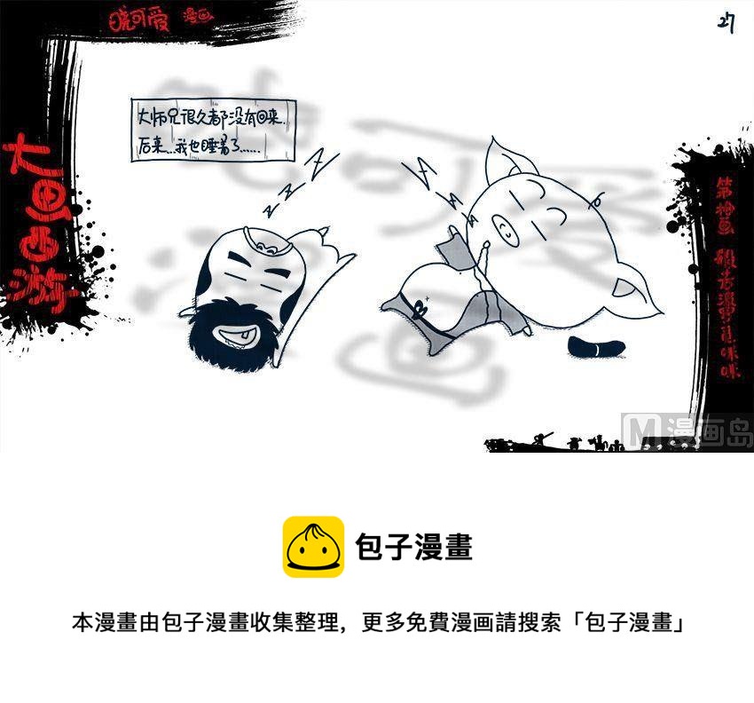 第十画.（上）-第19话