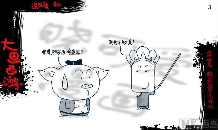 第十画.（上）-第19话