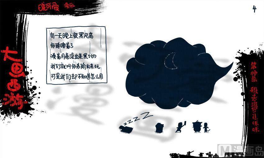 第十画.（上）-第19话