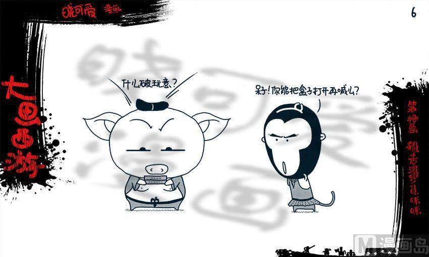 第十画.（上）-第19话