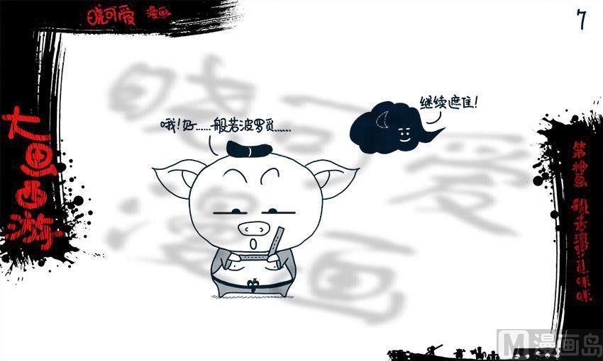 第十画.（上）-第19话