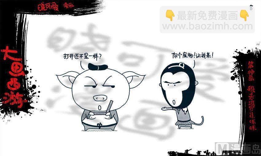 第十画.（上）-第19话