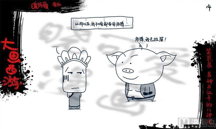 第二画.（上）-第3话