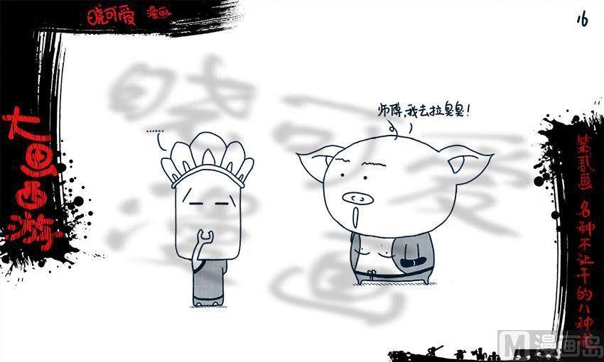 第二画.（上）-第3话