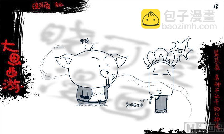 第二画.（上）-第3话