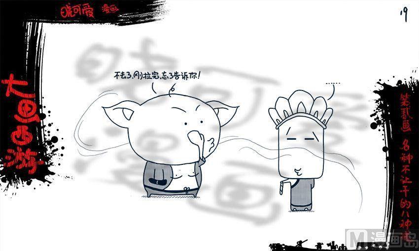 第二画.（上）-第3话