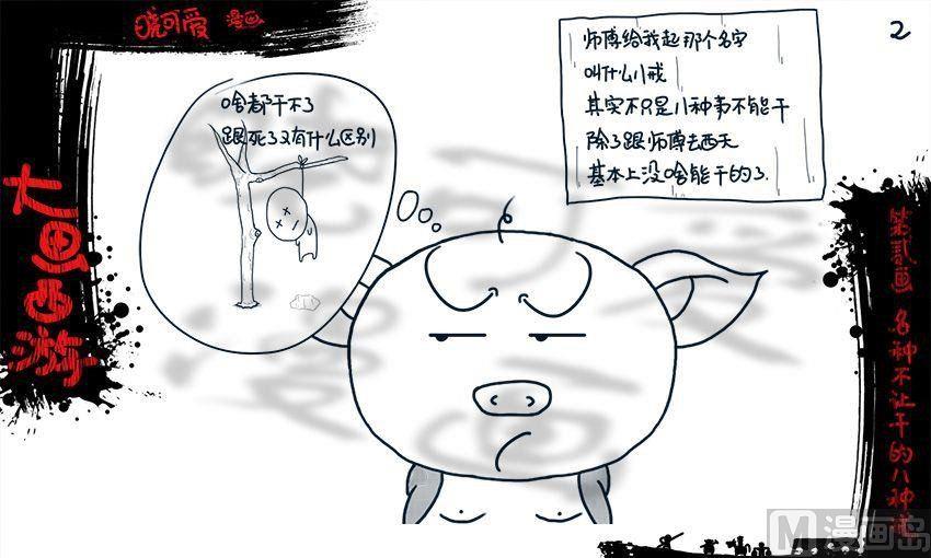 第二画.（上）-第3话