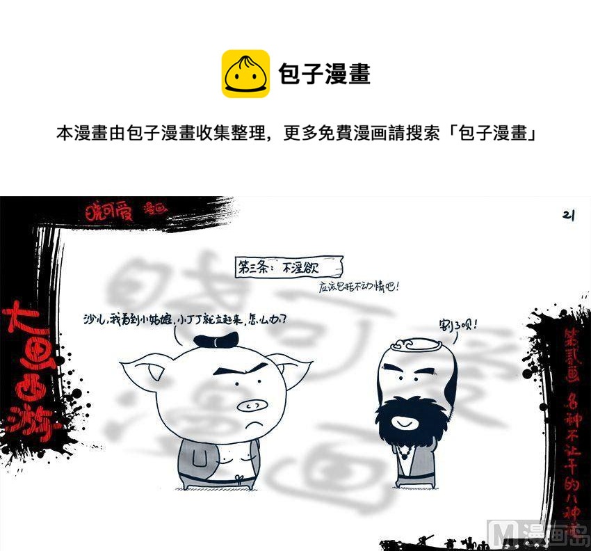 第二画.（上）-第3话