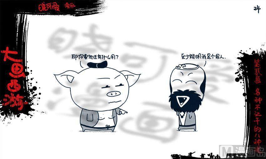 第二画.（上）-第3话