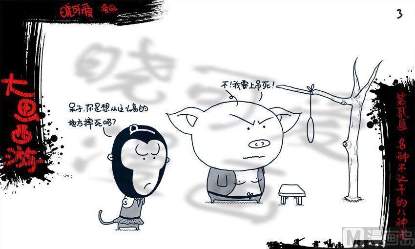 第二画.（上）-第3话