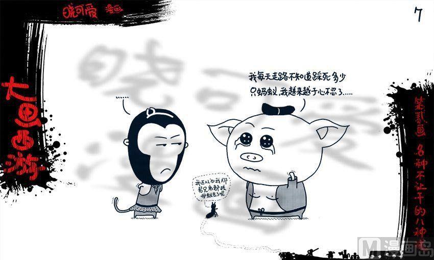 第二画.（上）-第3话