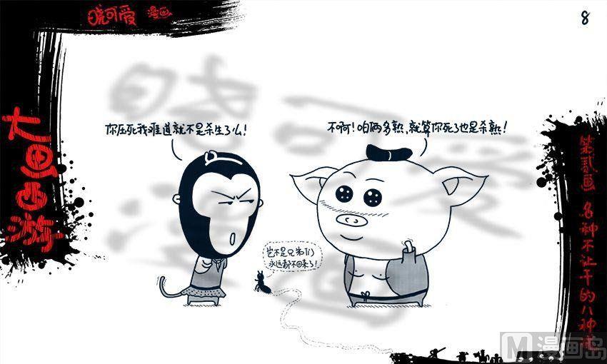 第二画.（上）-第3话