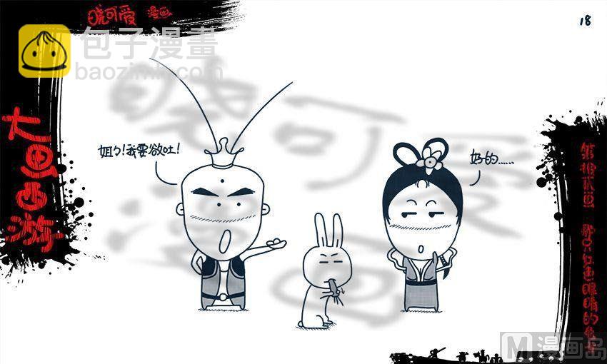 第十二画.（上）-第23话