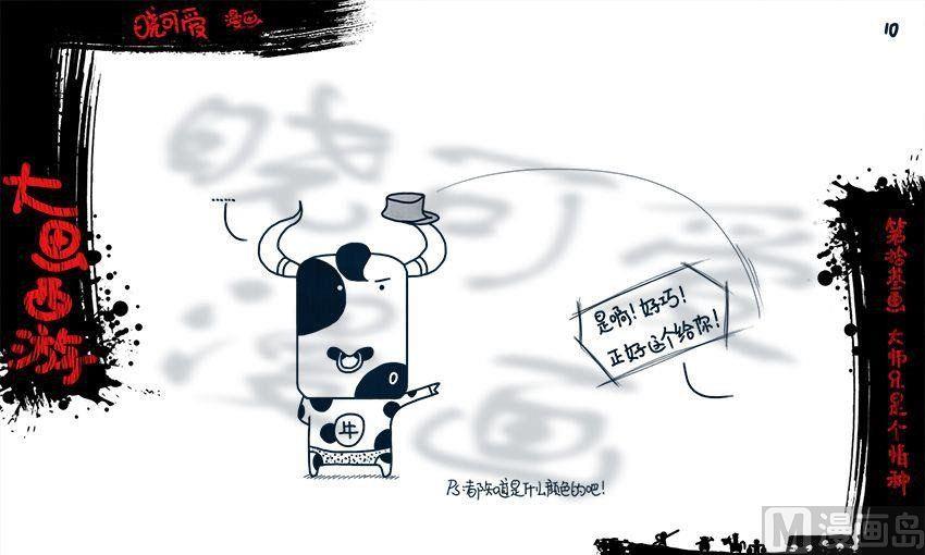 第十三画.（上）-第25话