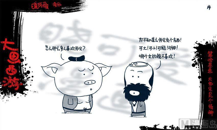 第十三画.（上）-第25话