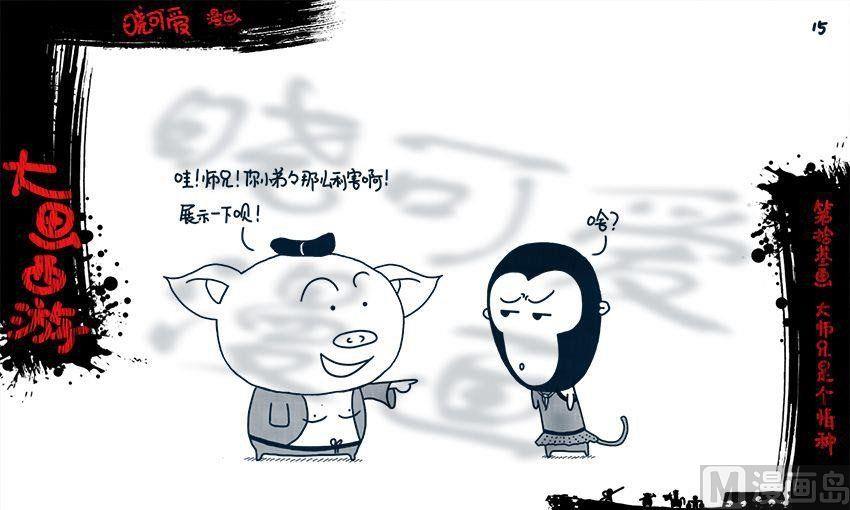 第十三画.（上）-第25话