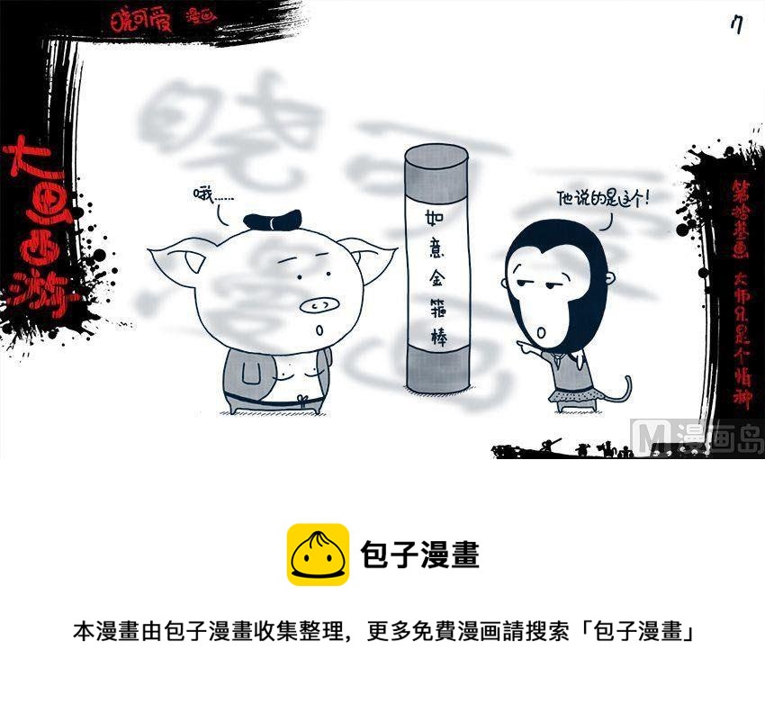 第十三画.（上）-第25话