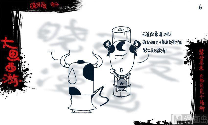 第十三画.（上）-第25话