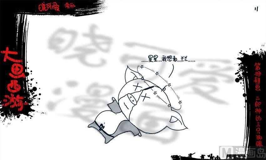 第十四画.（上）-第27话