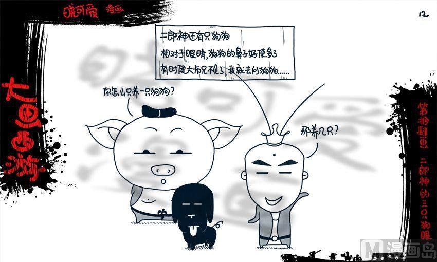 第十四画.（上）-第27话