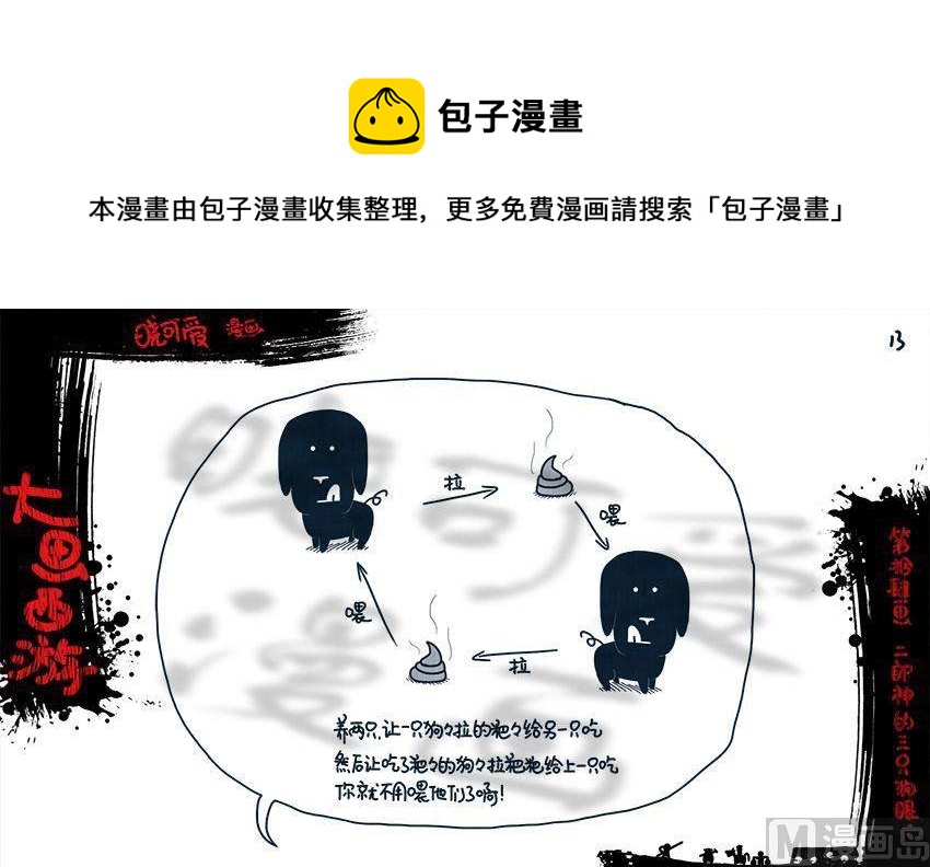 第十四画.（上）-第27话