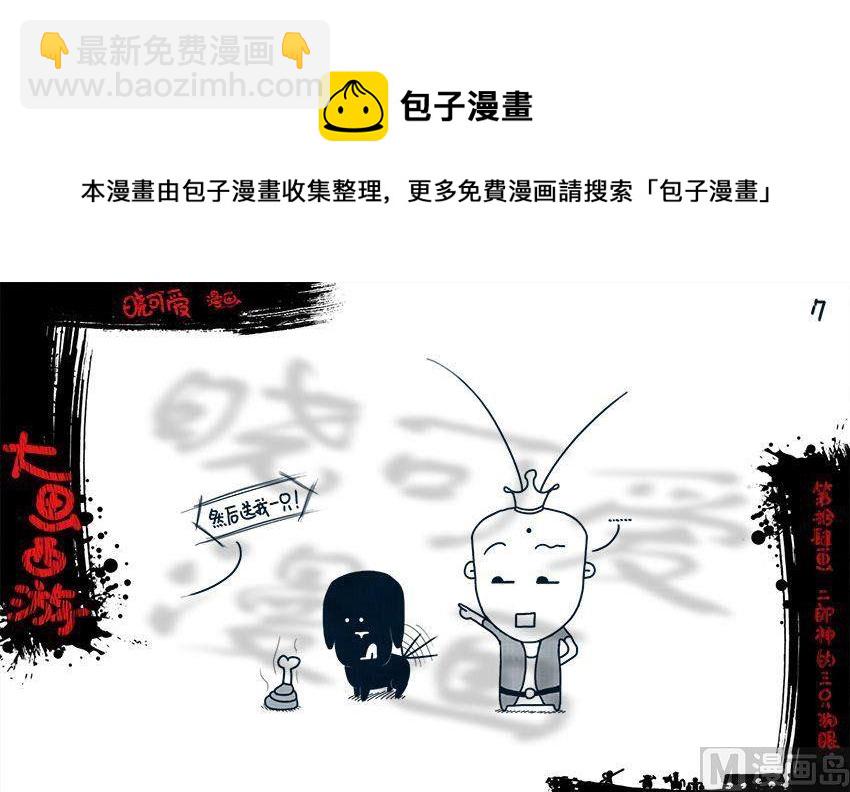 第十四画.（上）-第27话