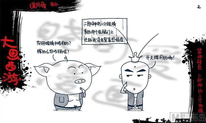 第十四画.（上）-第27话