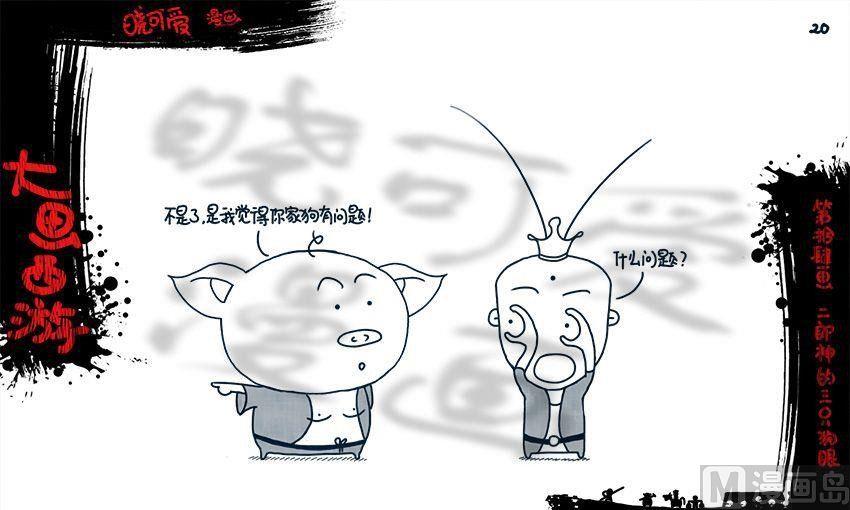 第十四画.（上）-第27话