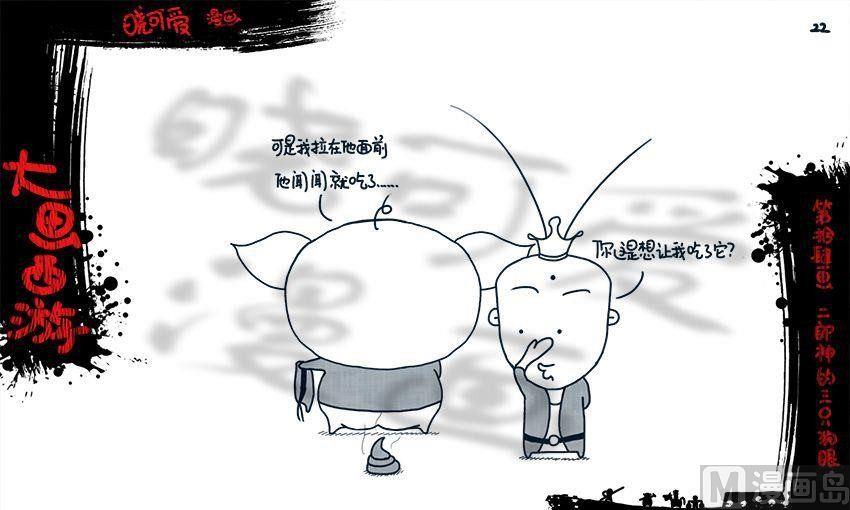 第十四画.（上）-第27话