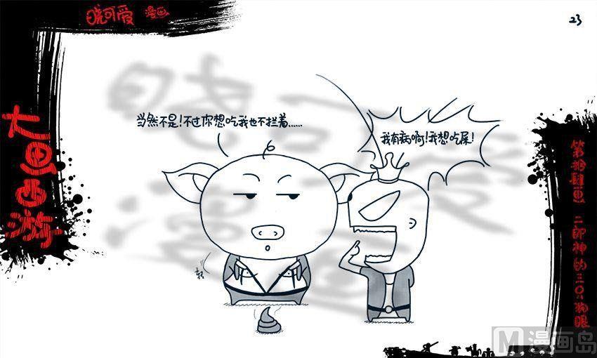 第十四画.（上）-第27话