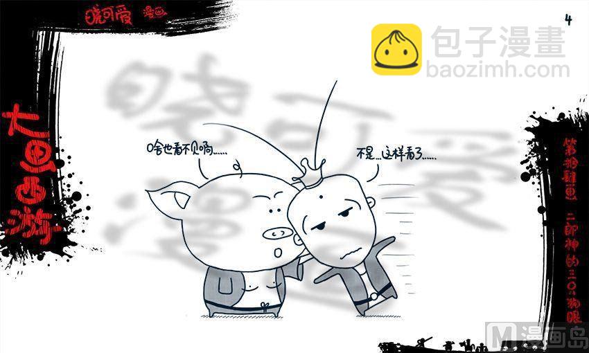 第十四画.（上）-第27话