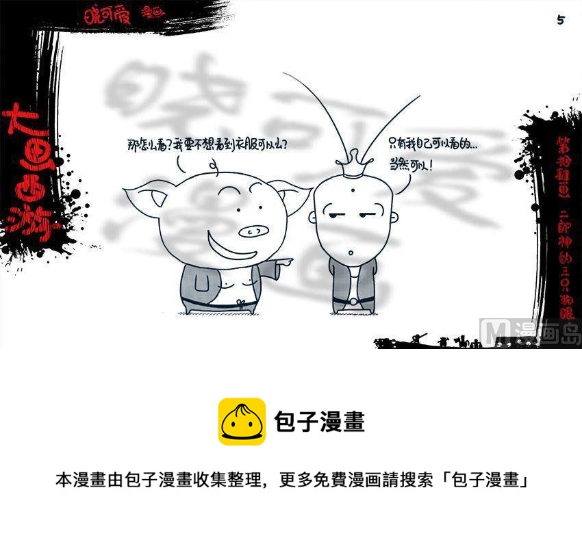 第十四画.（上）-第27话