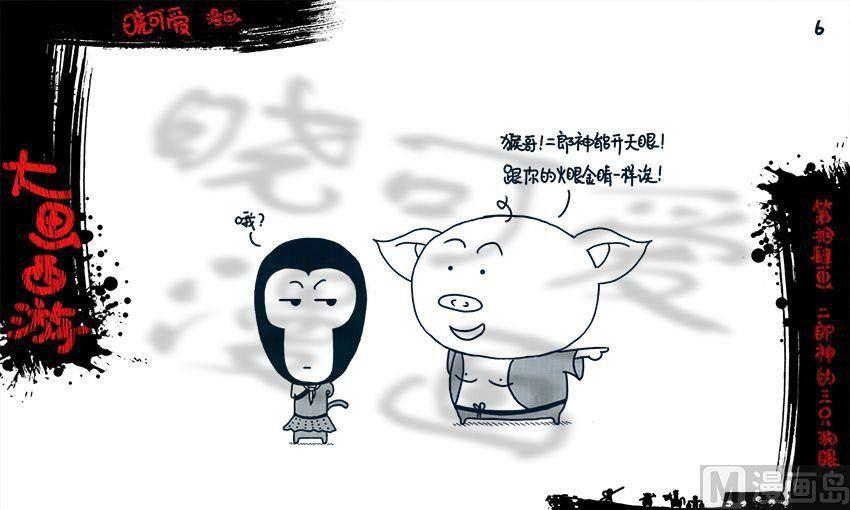 第十四画.（上）-第27话