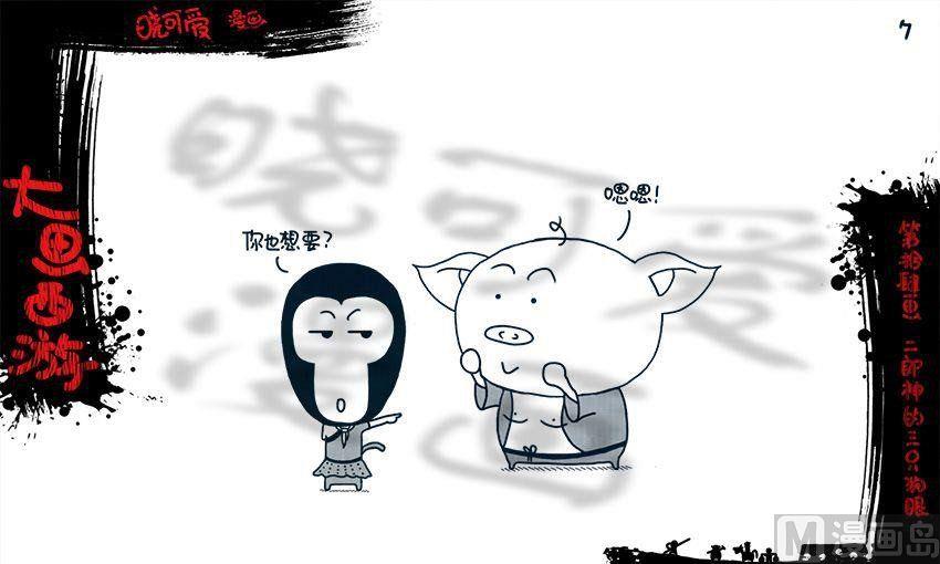 第十四画.（上）-第27话