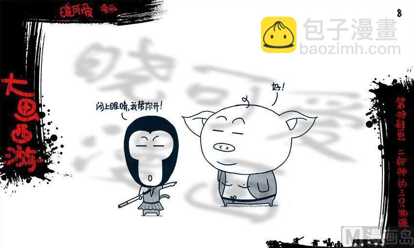 第十四画.（上）-第27话