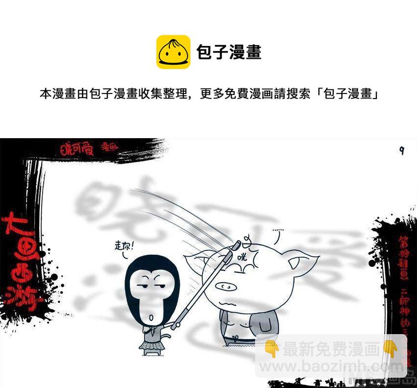 第十四画.（上）-第27话