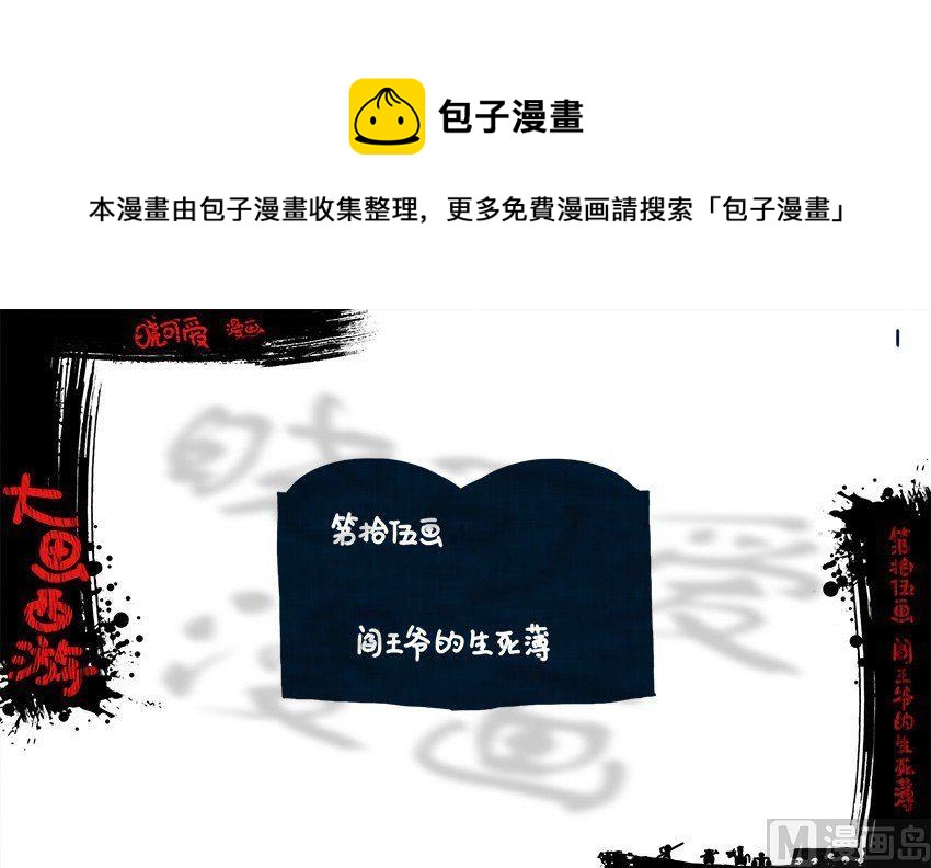 第十五画.（上）-第29话