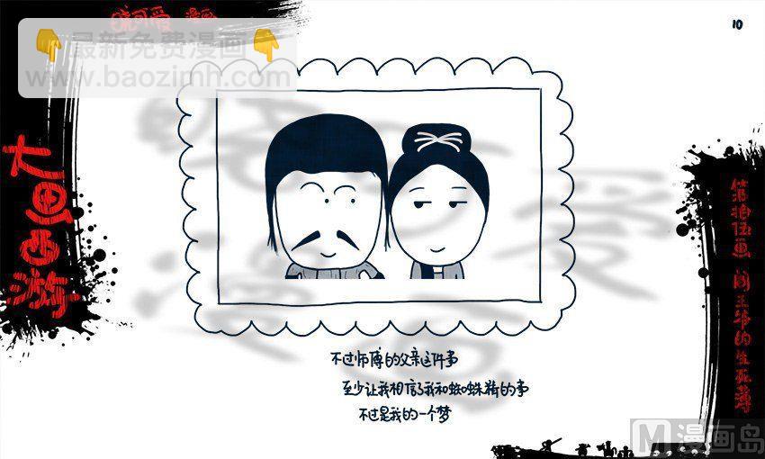 第十五画.（上）-第29话