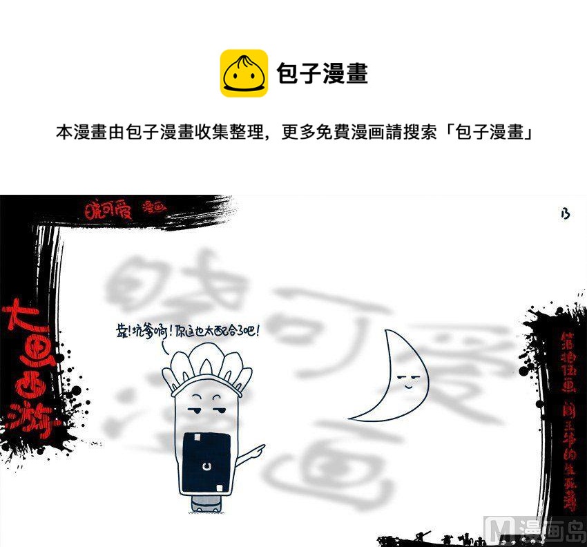 第十五画.（上）-第29话